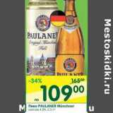 Магазин:Перекрёсток,Скидка:Пиво Paulaner Munchner 