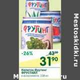 Магазин:Перекрёсток,Скидка:Напиток Фрутинг Фрустайл 