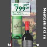 Магазин:Перекрёсток,Скидка:Вино Pfefferer белое полусухое  12%