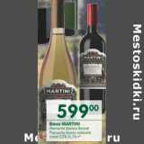 Магазин:Перекрёсток,Скидка:Вино Martini белое, красное сухое 12%