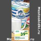 Магазин:Перекрёсток,Скидка:Сметана Простоквашино 15%