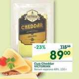 Магазин:Перекрёсток,Скидка:Сыр Cheddar Victorian 