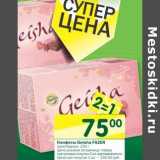 Магазин:Перекрёсток,Скидка:Конфеты Geisha Fazer 