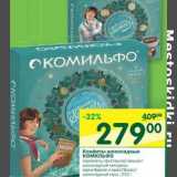 Магазин:Перекрёсток,Скидка:Конфеты шоколадные Комильфо 