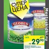 Магазин:Перекрёсток,Скидка:Зеленый горошек/Кукуруза сладкая Globus 