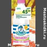 Магазин:Перекрёсток,Скидка:Продукт кисломолочный Закваска Простоквашино 1%
