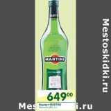 Магазин:Перекрёсток,Скидка:Вермут Martini Extra dry, 18% 