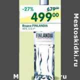 Магазин:Перекрёсток,Скидка:Водка Finlandia 40%