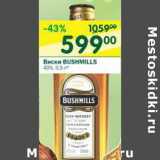 Магазин:Перекрёсток,Скидка:Виски Bushmills 40%