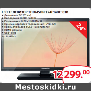 Акция - LED ТЕЛЕВИЗОР THOMSON T24E14DF-01B