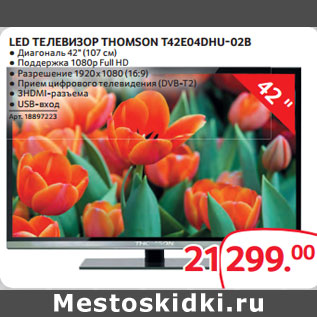 Акция - LED ТЕЛЕВИЗОР THOMSON T42E04DHU-02B