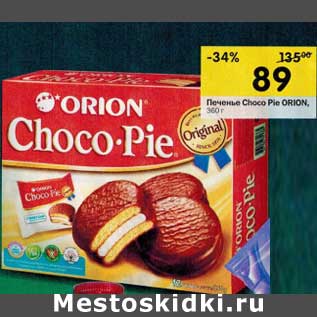 Акция - Печенье Choco Pie Orion