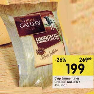 Акция - Сыр Emmentaler Cheese Gallery 45%