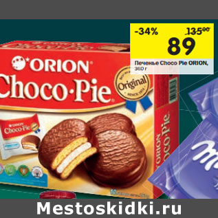 Акция - Печенье Choco Pie Orion