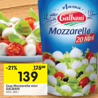 Акция - Сыр Mozzarella mini GALBANI 45%,