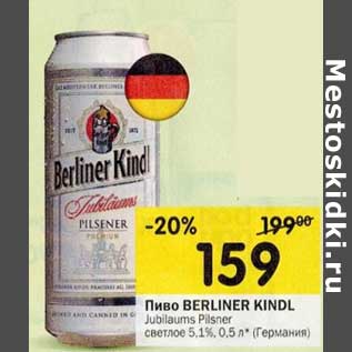 Акция - Пиво Berliner Kindl