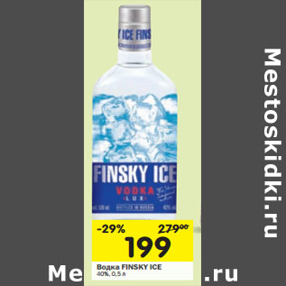 Акция - Водка Финский Лед 40%