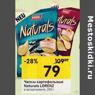 Акция - Чипсы картофельные Naturals Lorenz