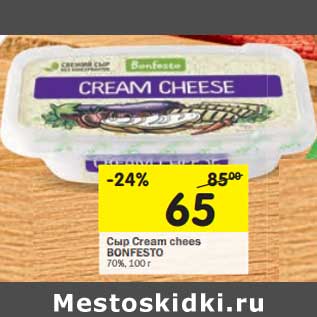 Акция - Сыр Cream Cheese Bonfetso 70%