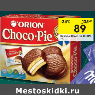 Акция - Печенье Choco Pie Orion