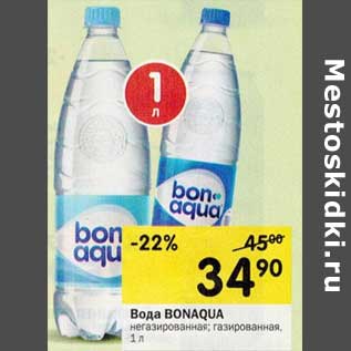 Акция - Вода Bonaqua