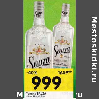 Акция - Текила Sauza Silver 38%