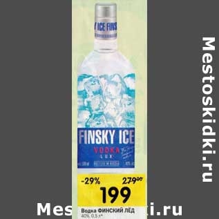 Акция - Водка Финский Лед 40%