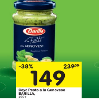 Акция - Соус Pesto la Genovese Barilla