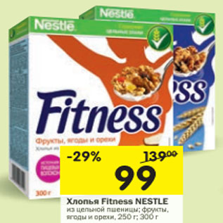 Акция - Хлопья Fitness Nestle