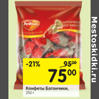 Акция - Конфеты Батончики