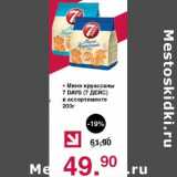 Оливье Акции - Мини круассаны 7 Days 