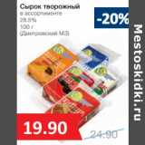 Магазин:Народная 7я Семья,Скидка:Сырок творожный
в ассортименте
28.5%

(Дмитровский МЗ)