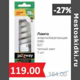 Магазин:Народная 7я Семья,Скидка:Лампа
энергосберегающая
20Вт
Е27
теплый свет