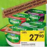 Магазин:Перекрёсток,Скидка:Активиа Творожная Danone 4,2%