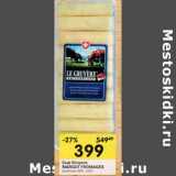 Магазин:Перекрёсток,Скидка:Сыр Gruyere Margot Fromages 