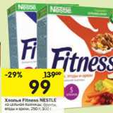 Магазин:Перекрёсток,Скидка:Хлопья Fitness Nestle  