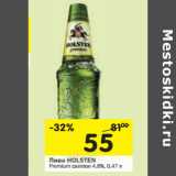 Магазин:Перекрёсток,Скидка:Пиво Holsten Premium светлое 4,8%