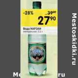 Магазин:Перекрёсток,Скидка:Вода Нарзан минеральная 
