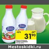 Магазин:Перекрёсток,Скидка:Молоко Отборное Домик в деревне 3,5-4,5%