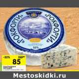 Магазин:Перекрёсток,Скидка:Сыр Рокфорти Молодея 