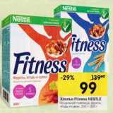 Магазин:Перекрёсток,Скидка:Хлопья Fitness Nestle  