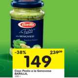 Магазин:Перекрёсток,Скидка:Соус Pesto la Genovese Barilla 