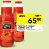 Магазин:Перекрёсток,Скидка:Томатный продукт Tomato Gusto 