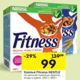 Магазин:Перекрёсток,Скидка:Хлопья Fitness Nestle  