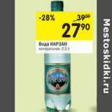 Магазин:Перекрёсток,Скидка:Вода Нарзан минеральная 