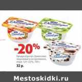 Магазин:Виктория,Скидка:Продукт/десерт Даниссимо творожный 5,4-7,2%