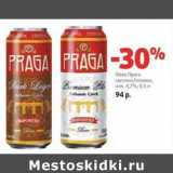 Магазин:Виктория,Скидка:Пиво Прага светлое/темное, 4,7%