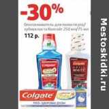 Магазин:Виктория,Скидка:Ополаскиватель для полости рта/зубная паста Колгейт 