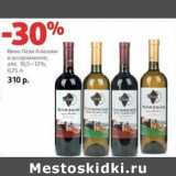 Магазин:Виктория,Скидка:Вино Лази Алазани 10,5-12%