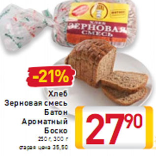 Акция - Хлеб Зерновая смесь Батон Ароматный Боско
